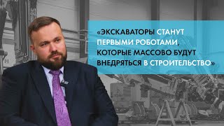 Будущее робототехники в России: Интервью с Ратибором Коновалюком АО МГК «ИНТЕХРОС»