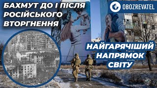 Бахмут до і після нападу Росії на Україну | OBOZREVATEL TV