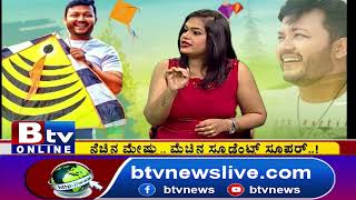 Galipata-2:ಗಾಳಿಪಟ-2 ಸಿನಿಮಾಗೆ ಮದ್ವೆ ಆಗಿ ಹೋಗಿ-ಗಣೇಶ್​ ,ನಟ!