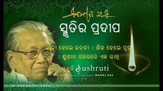 କାଳୀ ହେଲେ ଜନନୀ: ଶିବ ହେଲେ ପୁତ୍ର: ଶ୍ମଶାନ-ସହରରେ ଏକ ରାତ୍ର