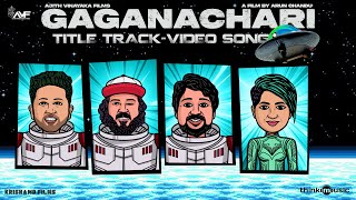 Gaganachari (Title Track) | Anarkali Marikar, Aju Varghese, Gokul Suresh|Arun Chandu |Sankar Sharma