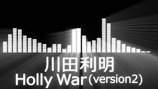 【プロレス入場曲 AJPW Entrance Themes】Toshiaki Kawada／Holy War(version2)【川田利明／Holy War(version2)会場使用編集】