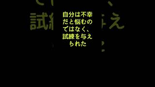 名言・格言・人生の目標を教えてくれるのは直感だけ。#shorts # 名言 # 格言#美輪明宏