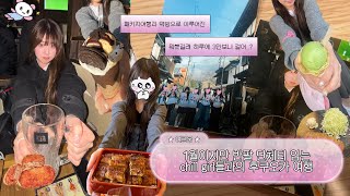 겨울이지만 반팔입는 chill girl의 후쿠오카 브이로그 | 하루종일 먹어도 또 먹고싶은 나 ..정상인가요? | fukuoka vlog, travel vlog