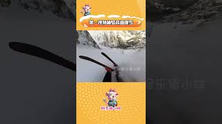 賽爾達游戲里我都不敢這樣滑 #滑雪 #極限運動 #第一視角