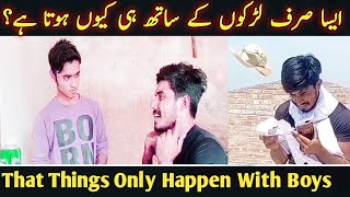 That Things Only Happan With Boys | Khara Brothers | KBS | Funny Vidio