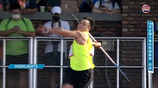 110全大運標槍鄭兆村集錦(National intercollegiate athletic games 2021  Javelin throw HIGHLIGHTS/Cheng Chao-Tsun