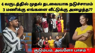 காதலியை கடத்தவா 😃😃 முதல் தடவை திகிலான அனுபவம் | Tamil | SK VIEW