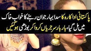 Pakistani Actress Plastic Surgery Gone Wrong