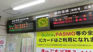 JR松田駅改札 南口電光掲示板