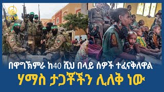 ሀገሬ ዜና | የካቲት 07 ፣ 2017 ዓ.ም | አዲስ አበባ  | ሀገሬ ቴቪ