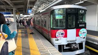 【山陽5702F】山陽電車5000系5702F 甲子園駅（4K HDR 60fps）