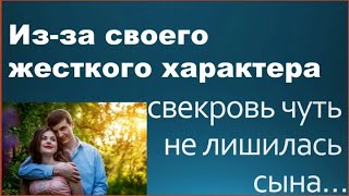 Моя свекровь планировала развести нас с мужем, но события для нее пошли иначе     106