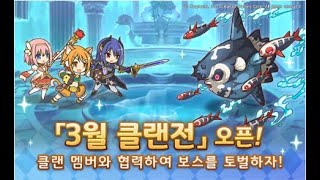 [프리코네] 2021년 3월 클랜전 1일차