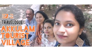 Akkulam Tourist Village|ആക്കുളം ടൂറിസ്റ്റ് വില്ലേജ്|Beautiful place to visit in Trivandrum