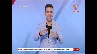 زملكاوي - حلقة الخميس مع (خالد الغندور) 9/12/2021 - الحلقة الكاملة