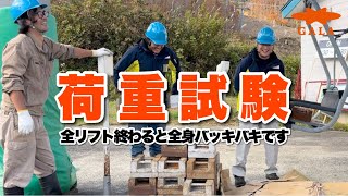 【過酷】この時期のリフトスタッフは身体がバッキバキになりますwww