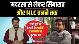 मदरसा से लेकर सियासत और MLC बनने तक | Exclusive Interview of Qari Sohaib| MLC RJD| Millat Times