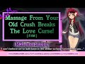 Massage From Your Old Crush Breaks The Love Curse! ASMR Audio Roleplay || [ F4M ] || { Kitti Minx }