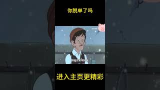 快520了，你脱单了吗？【盖世猪猪】