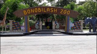 Bonobilash Zoo // khulna bonobilash park