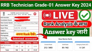 RRB TECHNICIAN GRADE 1 ANSWER KEY 2024 | RRB TECHNICIAN GRADE 1 ANSWER KEY |