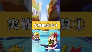 【ソーセージマン】海外選手動画：計算マスター①