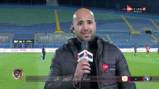 ستاد مصر - أحمد حازم من ستاد الدفاع الجوي وأجواء ما قبل مباراة بيراميدز وفاركو