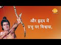 ramayan dialogue status । रामायण डायलॉग l राम status 3