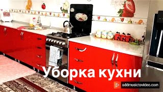 Oshxona tozalash. Motivatsion video. Уборка кухни.🪣🧽🧹🪑