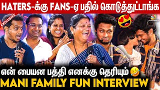 மனசுல இருந்த பாரமே குறைஞ்சிடுச்சு 🤣 | Mani Fans Meet - Bangalore | Family Exclusive