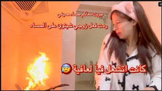 ردت فعل شينوي على شربة😂/كانت انشعل فيا لعافية😰/علمتكم كيفاش طيبو شربة صينية