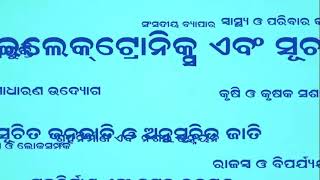 କୋଭିଡ୍ ସଚେତନତା ପରାମର୍ଶ || ୨୯ ଏପ୍ରିଲ, ୨୦୨୧