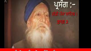 Gaddi Panja Sahib. Dhadi Giani Sohan Singh Seetal