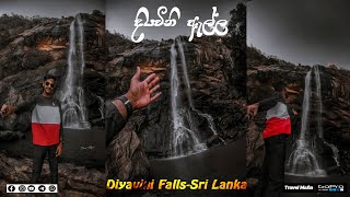 Diyavini Falls Sri Lanka | දීයවිනි ඇල්ල | Diyavini Ella Sri lanka | Vlog 04 | Travel Mafia