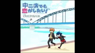 19-chuunibyou OST- Sonna Koto Mo Aruyo Ne