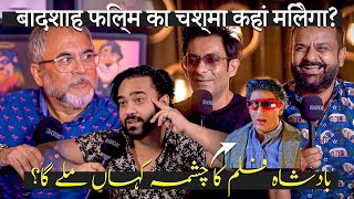 Badshah Film Me Shahrukh Khan Wala Chashma Kahan Milay Ga? | Ahmed Khan Podcast With Barkat Uzmi