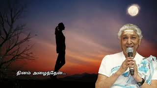 தூரத்தில் நான் கண்ட உன் முகம்... What's App Status - Tamil Lyrics Status #ilayaraja #sjanaki