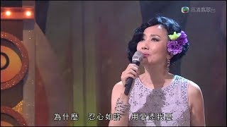 用愛將心偷—汪明荃（千王之王 1980）