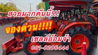 เซลล์อ้อมอัพเดตรถเข้ามาใหม่!!!คูโบต้าบ้านดุง061-0206444