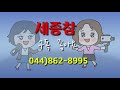 160.세종시아파트 새뜸마을11단지 전용84a타입 평면도 구조 입지 소개 영상