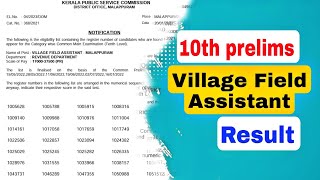 Village field Assistant result. 10th prelims. VFA Malappuram result. kerala psc. #keralapsc