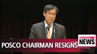 POSCO chairman steps down during temporary board meeting Wednesday