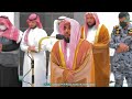 قرابة الـ ربع ساعة من تلاوات شجيّة أبدع فيها الشيخ د. عبدالله الجهني الفروض الجهرية 17 6 1445هـ