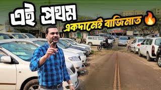 এক দামে গাড়ি বিক্রি ১-সপ্তাহের জন্য || fixed price used cars in dhaka