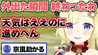 もしも京風オールバックを歌ってみたらこうなる【角巻わため/ホロライブ切り抜き】