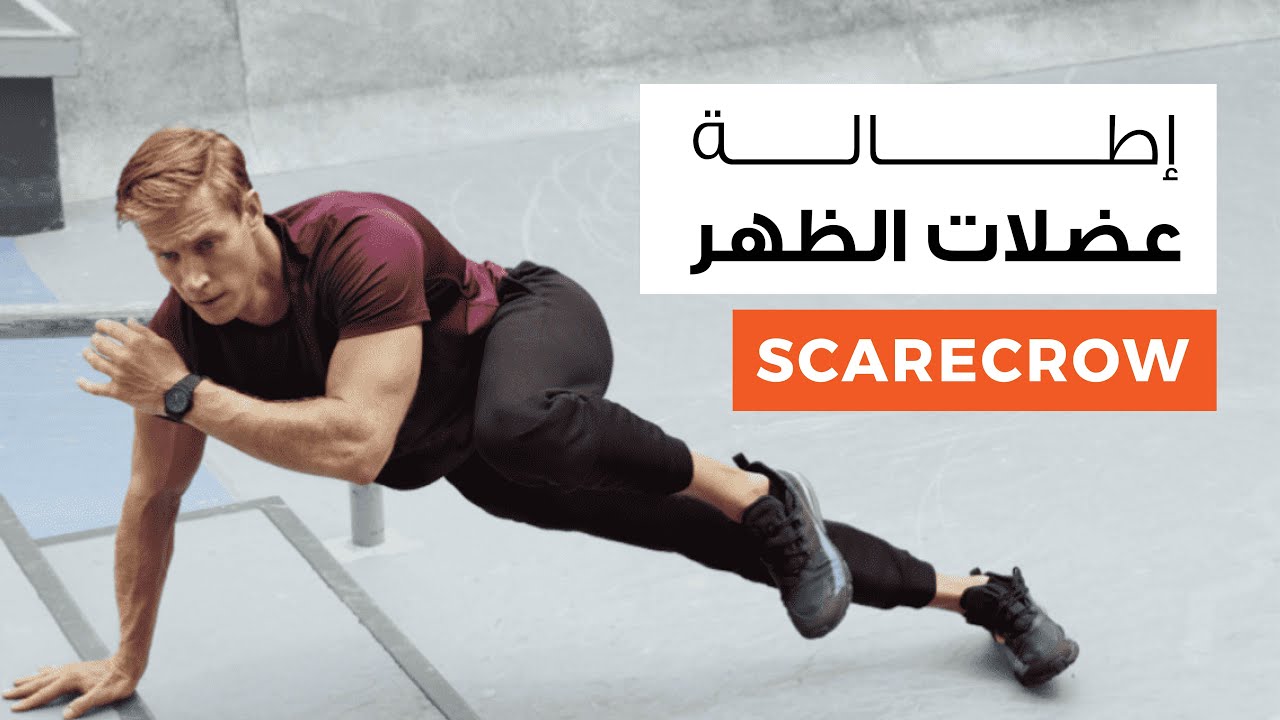 Scarecrow Exercise Youtube