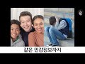 노란버스 사태 민감정보 유출 레전드 학교 만행 top5 2탄 입시덕후