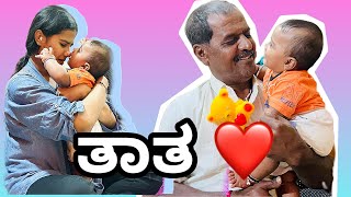 Yashu❤️Prashu/couple cart/ ಇವ್ರೆ ನಮ್ಮ ಅಪ್ಪ 🥺/most requested video ❤️✨