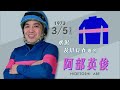 2024年6月30日　岩手競馬live